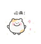ゆるはむ日常スタンプ｜台湾語（個別スタンプ：1）