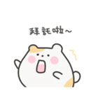 ゆるはむ日常スタンプ｜台湾語（個別スタンプ：11）