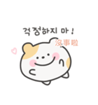 韓国語×台湾語 ゆるはむ日常（個別スタンプ：9）