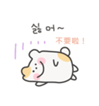 韓国語×台湾語 ゆるはむ日常（個別スタンプ：18）