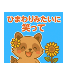 あらいぐまの使いやすい夏のスタンプ（個別スタンプ：4）