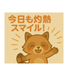あらいぐまの使いやすい夏のスタンプ（個別スタンプ：11）