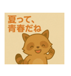 あらいぐまの使いやすい夏のスタンプ（個別スタンプ：14）