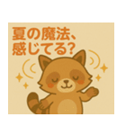 あらいぐまの使いやすい夏のスタンプ（個別スタンプ：16）