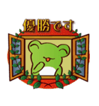 窓からカエルスタンプ（個別スタンプ：12）