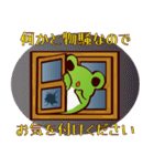 窓からカエルスタンプ（個別スタンプ：19）