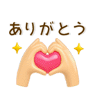 かわいい3D❤️ガーリースタンプ（個別スタンプ：1）