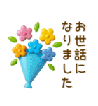 かわいい3D❤️ガーリースタンプ（個別スタンプ：2）