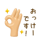 かわいい3D❤️ガーリースタンプ（個別スタンプ：9）