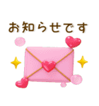 かわいい3D❤️ガーリースタンプ（個別スタンプ：18）