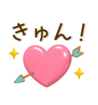 かわいい3D❤️ガーリースタンプ（個別スタンプ：21）