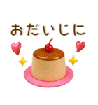 かわいい3D❤️ガーリースタンプ（個別スタンプ：25）