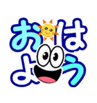 飛び出す笑顔☆毎日使えるデカ文字 修正版（個別スタンプ：1）