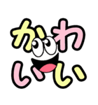 飛び出す笑顔☆毎日使えるデカ文字 修正版（個別スタンプ：3）