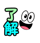 飛び出す笑顔☆毎日使えるデカ文字 修正版（個別スタンプ：5）