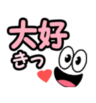 飛び出す笑顔☆毎日使えるデカ文字 修正版（個別スタンプ：18）