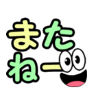 飛び出す笑顔☆毎日使えるデカ文字 修正版（個別スタンプ：24）
