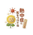 3D【夏】ずっと♪大人のやさしい［敬語］（個別スタンプ：23）
