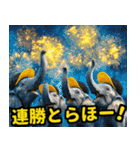リアル象ミーム2 大阪神戸の野球虎ファン象（個別スタンプ：12）