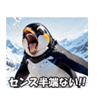 全肯定ペンギン【褒め言葉・便利・面白い】（個別スタンプ：1）