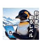 全肯定ペンギン【褒め言葉・便利・面白い】（個別スタンプ：5）