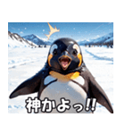 全肯定ペンギン【褒め言葉・便利・面白い】（個別スタンプ：8）