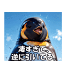 全肯定ペンギン【褒め言葉・便利・面白い】（個別スタンプ：9）
