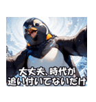全肯定ペンギン【褒め言葉・便利・面白い】（個別スタンプ：11）