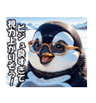 全肯定ペンギン【褒め言葉・便利・面白い】（個別スタンプ：16）