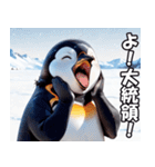 全肯定ペンギン【褒め言葉・便利・面白い】（個別スタンプ：18）