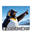 全肯定ペンギン【褒め言葉・便利・面白い】（個別スタンプ：19）