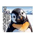 全肯定ペンギン【褒め言葉・便利・面白い】（個別スタンプ：22）