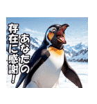 全肯定ペンギン【褒め言葉・便利・面白い】（個別スタンプ：23）