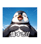 全肯定ペンギン【褒め言葉・便利・面白い】（個別スタンプ：29）