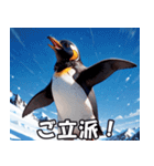 全肯定ペンギン【褒め言葉・便利・面白い】（個別スタンプ：31）