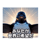 全肯定ペンギン【褒め言葉・便利・面白い】（個別スタンプ：32）