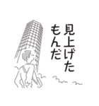 中目黒スタンプ26（個別スタンプ：16）