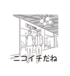 中目黒スタンプ26（個別スタンプ：27）