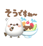 【3D】夏❤気づかい❤️幸せシマエナガ5（個別スタンプ：10）