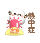 【3D】夏❤気づかい❤️幸せシマエナガ5（個別スタンプ：27）