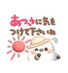 【3D】夏❤気づかい❤️幸せシマエナガ5（個別スタンプ：28）