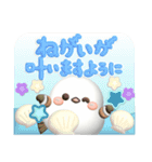 【3D】夏❤気づかい❤️幸せシマエナガ5（個別スタンプ：30）