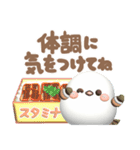 【3D】夏❤気づかい❤️幸せシマエナガ5（個別スタンプ：31）