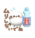 【3D】夏❤気づかい❤️幸せシマエナガ5（個別スタンプ：32）