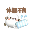 【3D】夏❤気づかい❤️幸せシマエナガ5（個別スタンプ：33）