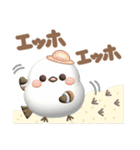 【3D】夏❤気づかい❤️幸せシマエナガ5（個別スタンプ：36）
