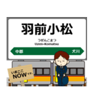 米坂線in東日本の毎日使う電車（個別スタンプ：6）
