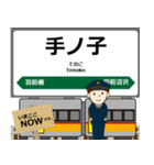 米坂線in東日本の毎日使う電車（個別スタンプ：11）
