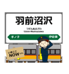 米坂線in東日本の毎日使う電車（個別スタンプ：12）