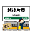 米坂線in東日本の毎日使う電車（個別スタンプ：17）